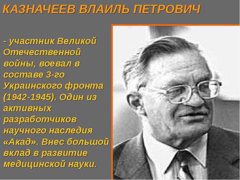 Медицина в годы вов основные достижения врачей