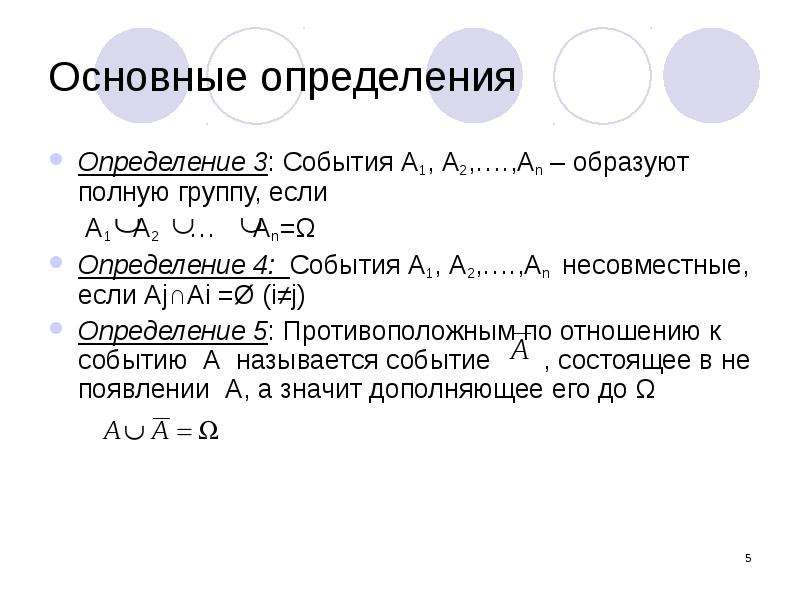 Наблюдение использующее жестко заданную схему регистрации событий называется