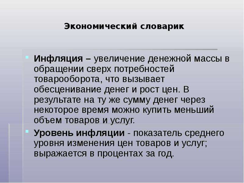 Увеличение денежной массы. Увеличение денежной массы в обращении. Увеличение денежной массы и инфляция. Рост денежной массы и инфляция.