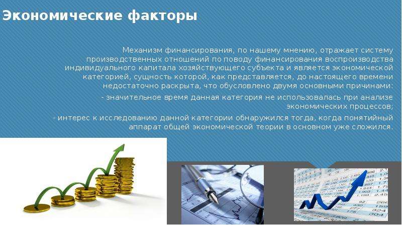 4 фактора экономики