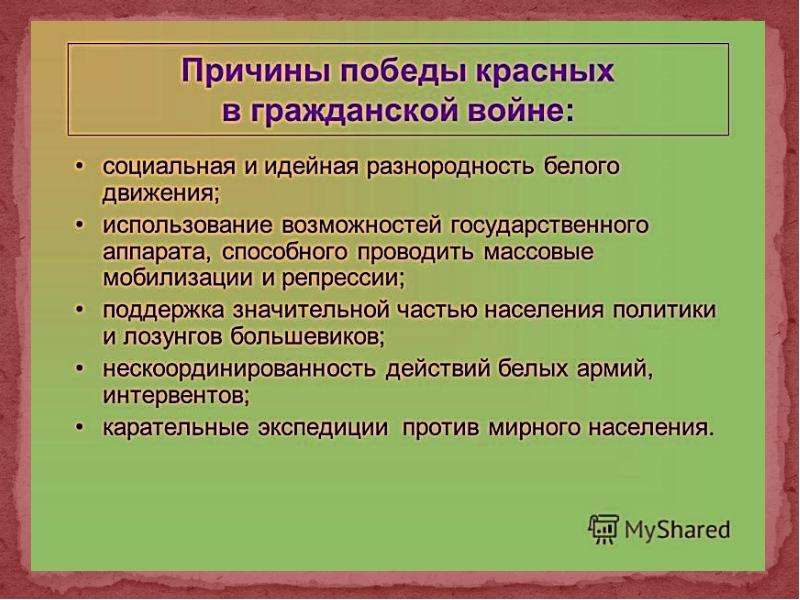 Презентация на тему гражданская война в истории человечества