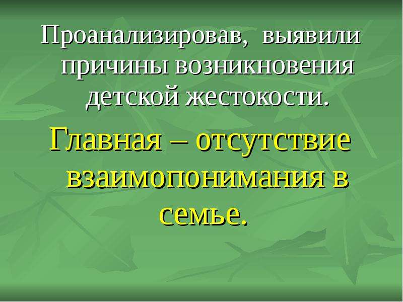 Возникновение детской литературы презентация