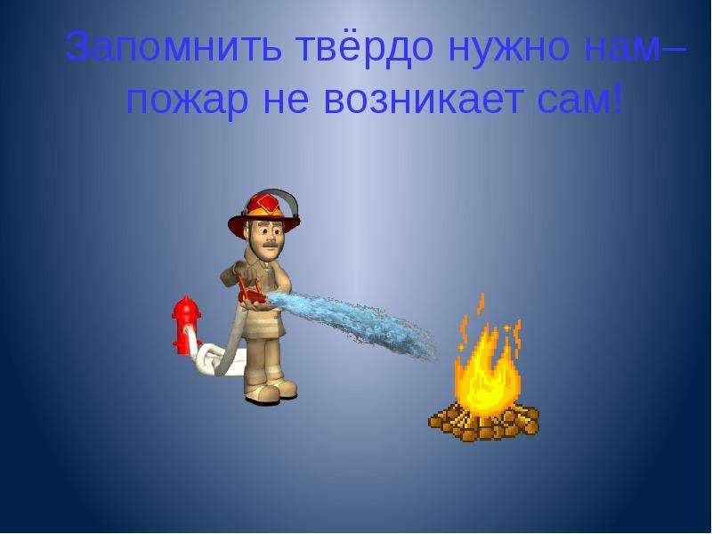 Картинки беда для детей