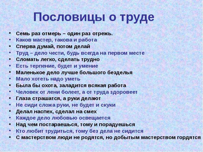 Конец началу руку подает значение пословицы 2 класс нарисовать условный