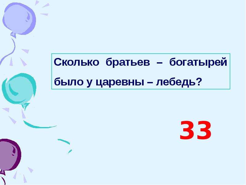 Сколько брату лет 9. Окончательно сколько брат. Сколько братьев может быть.