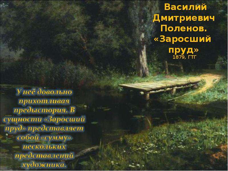 На другой день витя сказал ребята пойдемте в лес там много грибов схема предложения