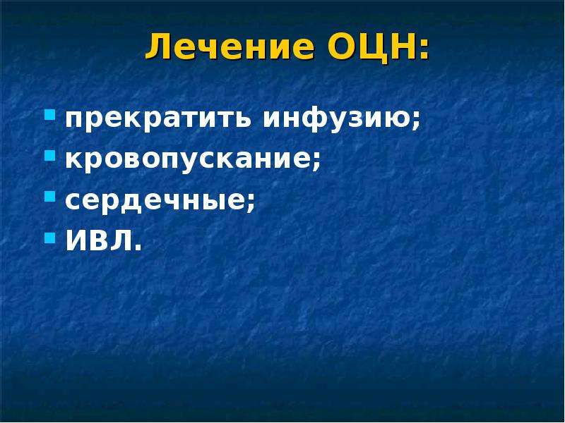 Острая церебральная недостаточность презентация