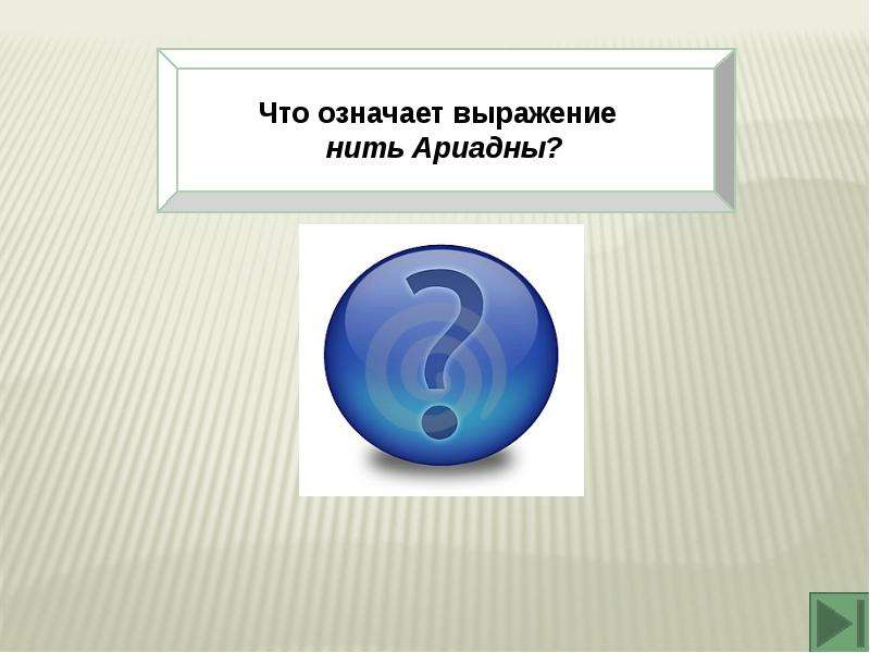 Лаконичная речь история 5. Лаконичные выражения. Что означает выражение лаконичная речь. Крылатое выражение лаконичная речь. Сообщение лаконичная речь.