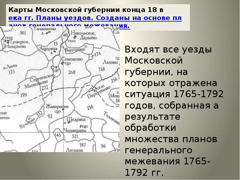 Географическое положение московской области презентация