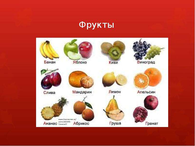 Презентация на тему Классификация овощей   	  , слайд №10
