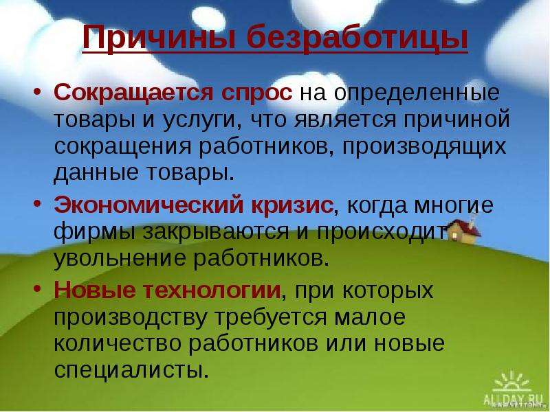 Причиной явилось то что. Что является причиной чего. Что является причиной. Являющимся или являющемся. Первый пример является причиной.