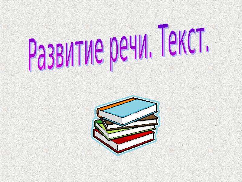 Создание образов на основе личного опыта речи текста чертежа картины схемы