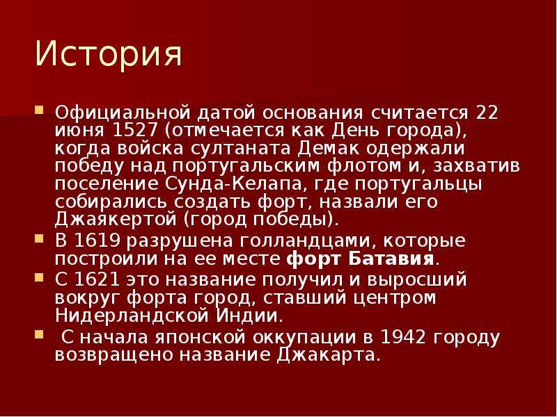 Протасов не без основания считал