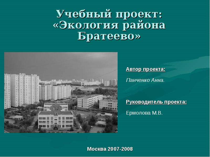 Учебник по экологии 10(11) класс - купить в Москве, цена 300 руб., продано 16 де