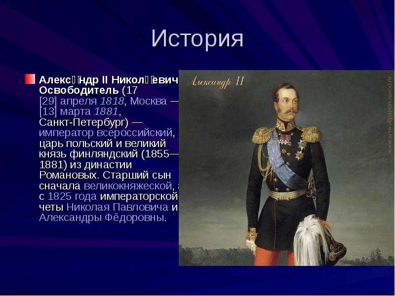 Санкт петербург времен павла великого князя и императора презентация