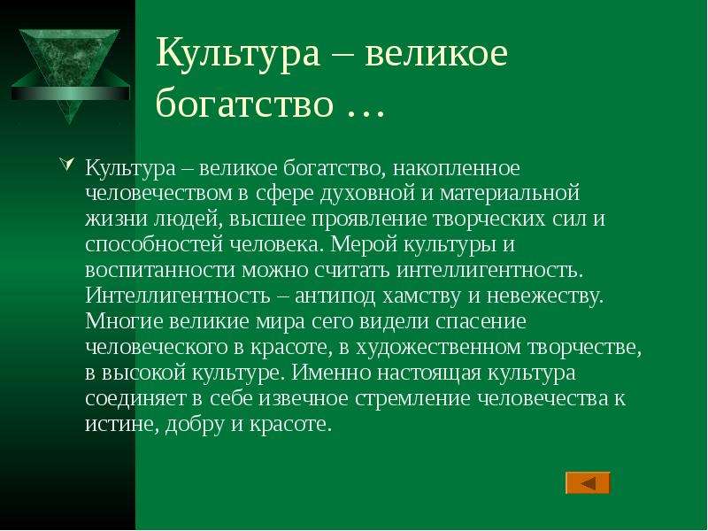 Меры культуры. Культура сочинение. Культура эссе. Сочинение культура человека. Эссе культурный человек.