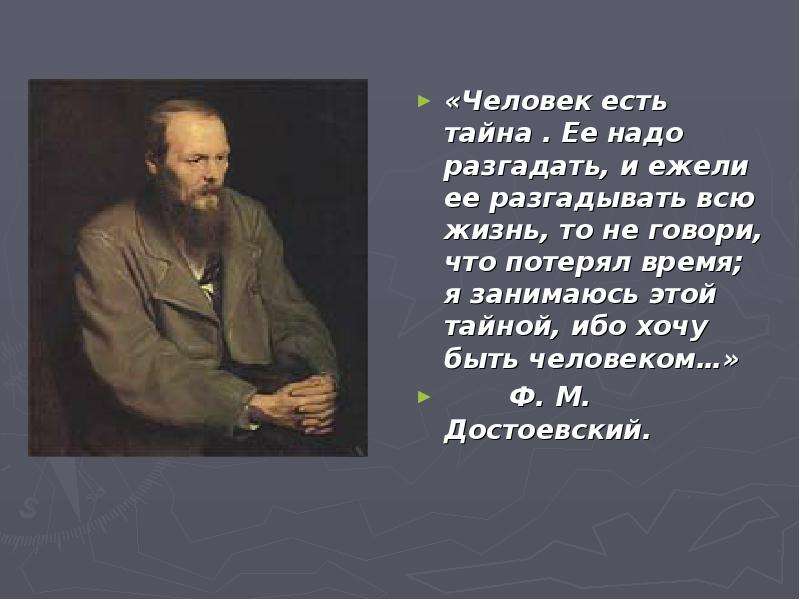 Контрольная работа по теме Проблема человека в творчестве Ф. Достоевского