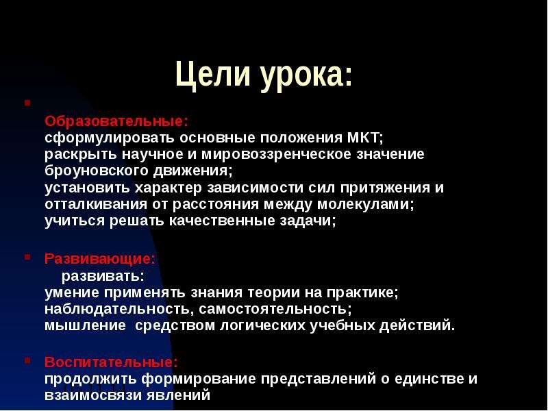 Сформулируйте основные положения мкт 2. Сформулировать основные положения МКТ. Сформулировать основные положения молекулярно кинетической теории. 1. Основные положения молекулярно-кинетической теории. Сформулируйте основные положения МКТ.