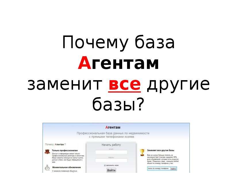 Баз причины. Почему база. Почему баз.