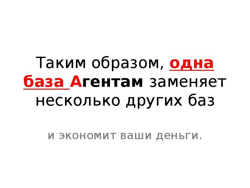 Почему база. База один образ.