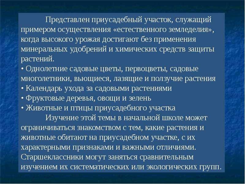 Служить земле. Служить земле текст. Служить земле план. Стиль текста служить земле. Примером тому служит.