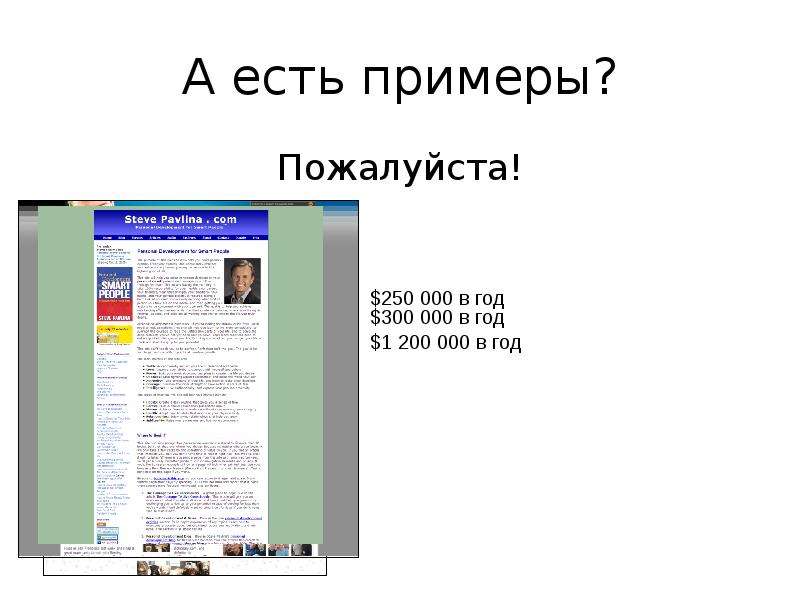 Пожалуйста пример. Примеры пожалуйста примеры. Приведите пожалуйста пример. Все примеры пожалуйста. Примеры пожалуйста напиши.