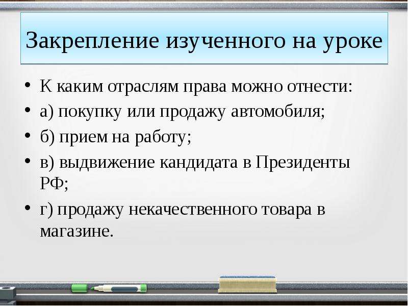 Сложный план роль права в жизни человека общества и государства