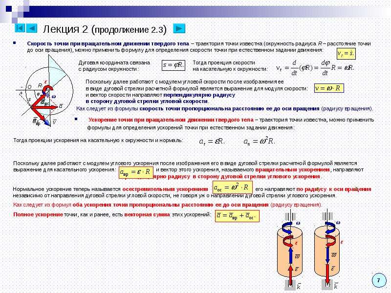 Найти закон движения. Способы задания движения точки теоретическая механика. Задача на движение точки кинематика. Закон движения кинематика. Закон движения точки по траектории.