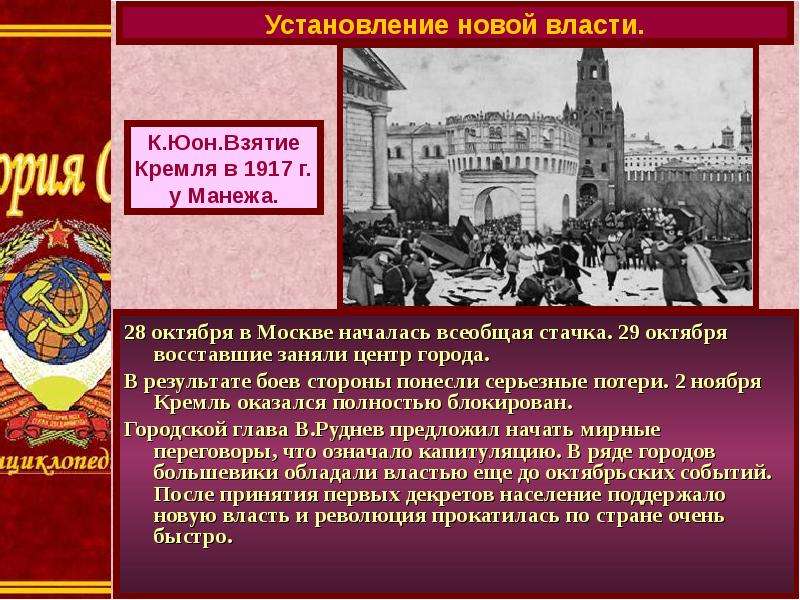 Причины прихода большевиков к власти в октябре