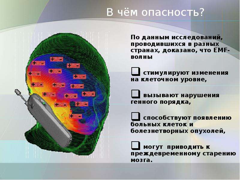 Презентация вред и польза мобильных телефонов