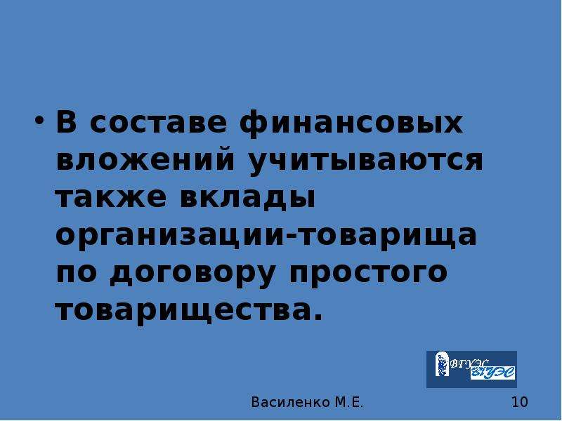 Также учитывался