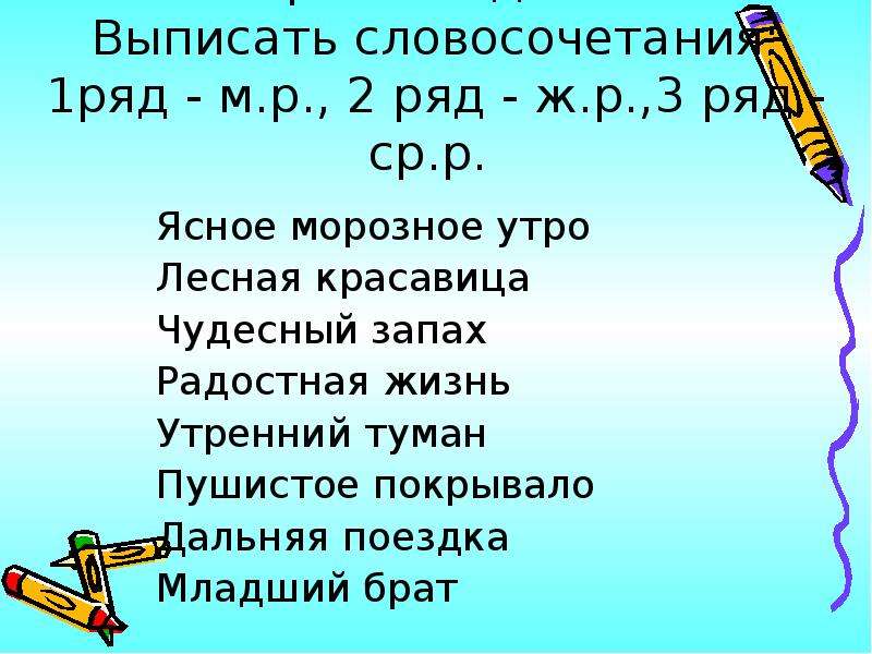 Правописание окончаний существительных диктант. Словосочетания с существительными в творительном падеже. Словосочетания с именами существительными в творительном падеже. Словосочетание существительное в творительном падеже. 5 Словосочетаний с существительным в творительном падеже.