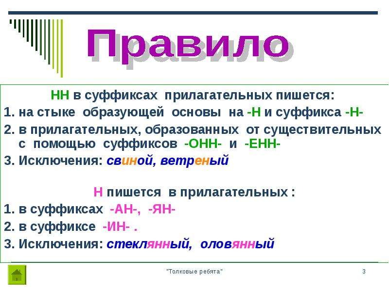 Старинная картина в прилагательном образованном при помощи суффикса н