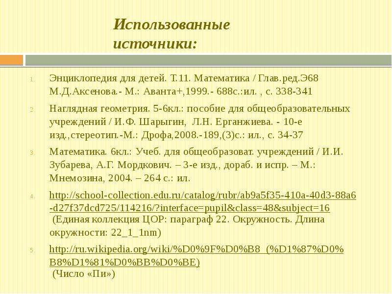 Исходными данными для разработки календарных планов служат