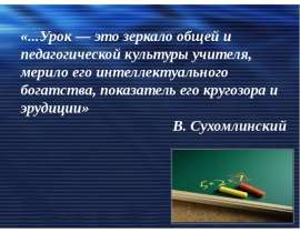 Презентация на тему "Интерактивная доска на уроке" - скачать презентации по Педагогике