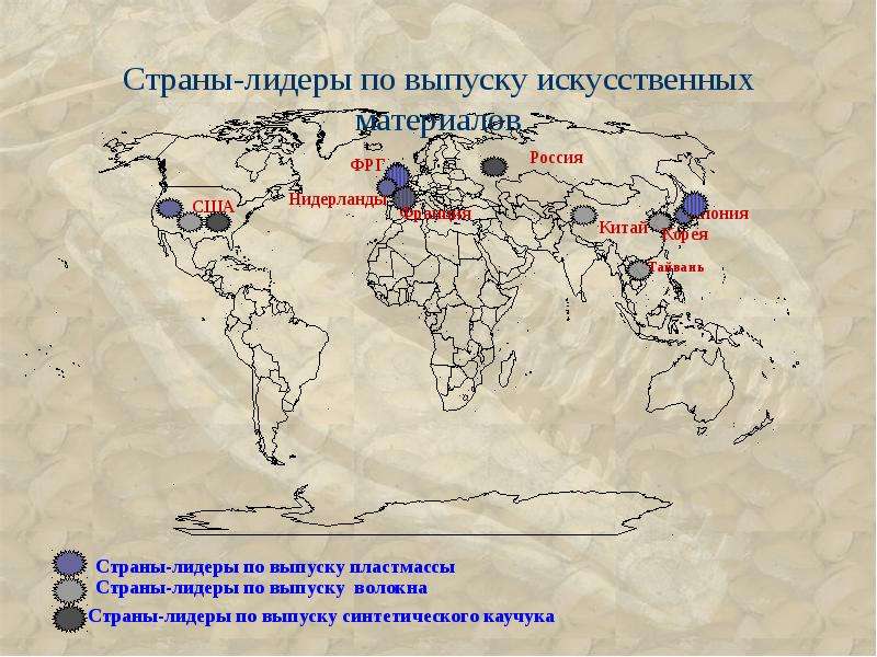 Карта химической промышленности мира