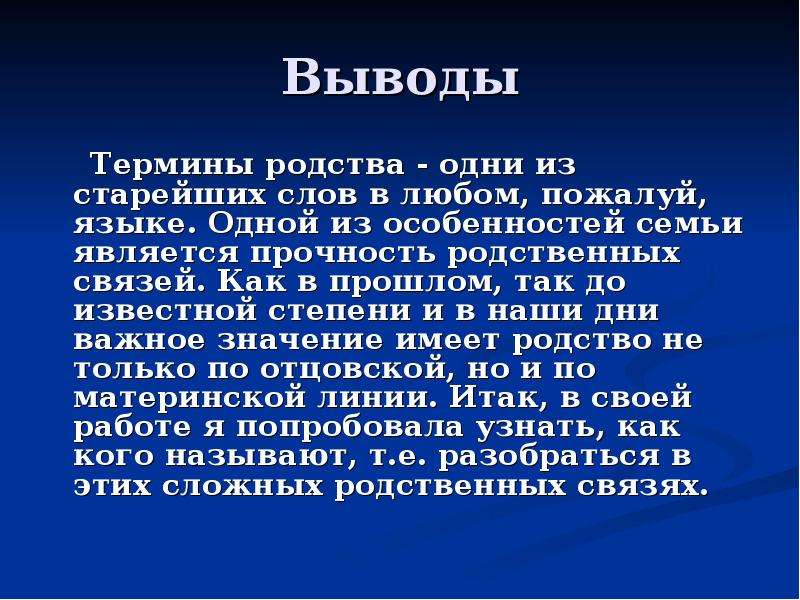 Составьте план текста термин родство означает совокупность социальных отношений