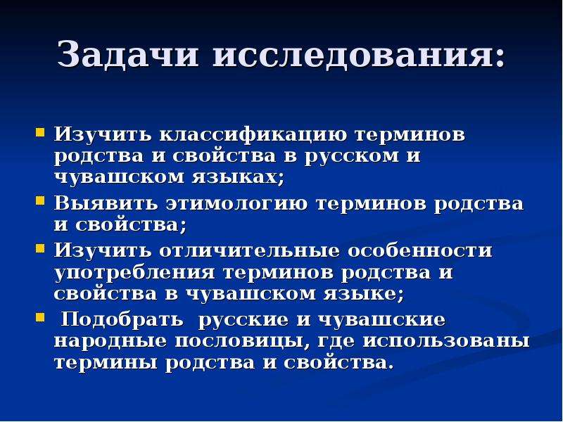 Термин родство означает совокупность социальных отношений план текста