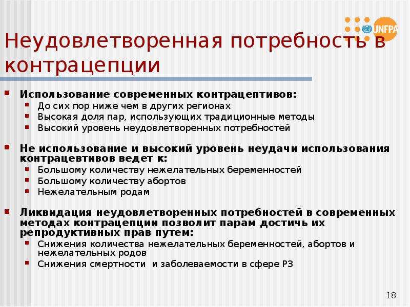 О какой неудовлетворенной потребности идет речь. Неудовлетворенные потребности. Неудовлетворенные детские потребности. Неудовлетворенные потребности картинки. Неудовлетворенная потребность в защите.