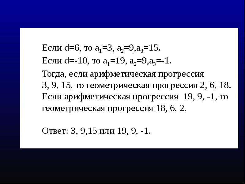 Арифметическая прогрессия 3 1. Прогрессия в литературе. Прогрессия в нашей жизни.