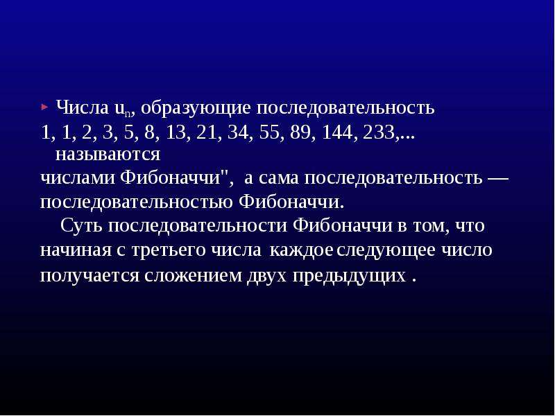 1 56 число. Числа, образующие последовательность, называются:. Последовательность 1 1 2 3 5 8 13 21. Образующие число. Как называются числа образующие последовательность.