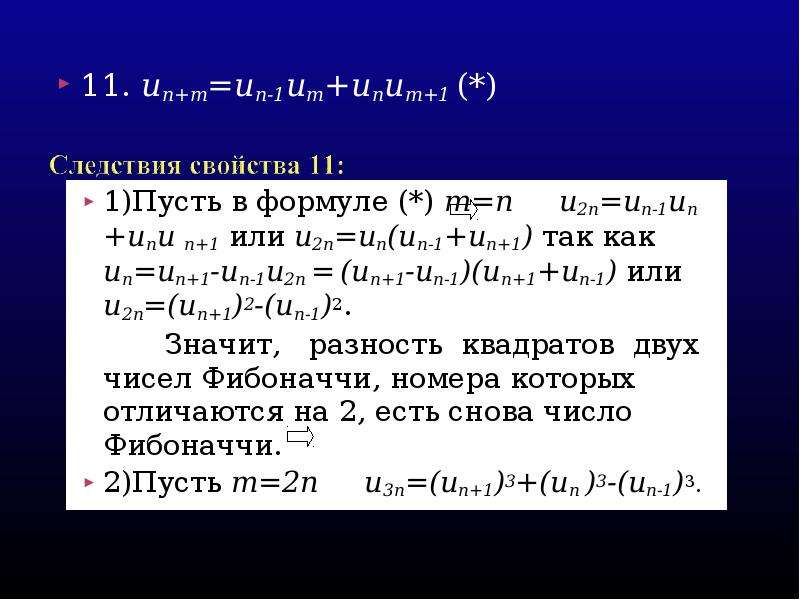 Пусть а 1 2 3 4. U=m1u1+m2u2 формула u1. Формула u1/u2 n1/n2. Название формулы u2/u1=n2/n1. -B(U-un) формула.