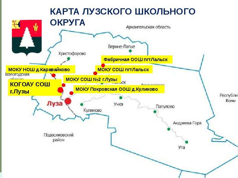 Карта кировской области лузского района кировской