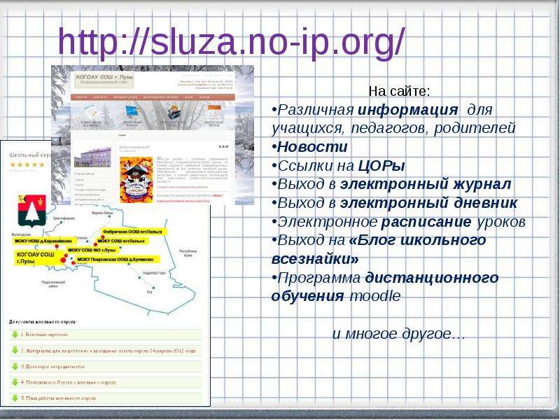 Электронный журнал хмао 1 школа