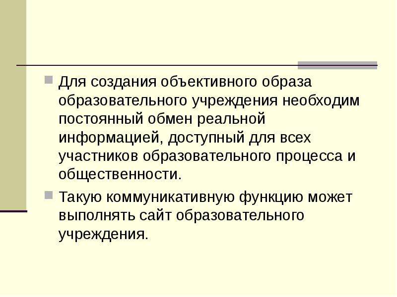 Имиджирование. Тактика имиджирования. Функции имиджирования. Способы социального имиджирования.