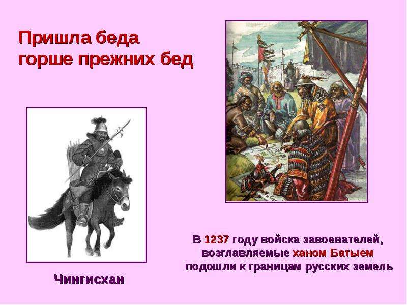 Слово о русской земле. Слово о погибели русской земли презентация. Слово о погибели русской земли картинки. Слово о гибели земли русской. 