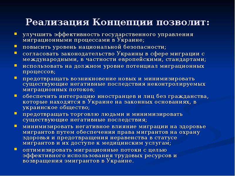 Показатели миграционных процессов. Регулирование процессов миграции. Гос регулирование миграционных процессов. Регулирование миграционных процессов пример. Показатели миграционной безопасности.