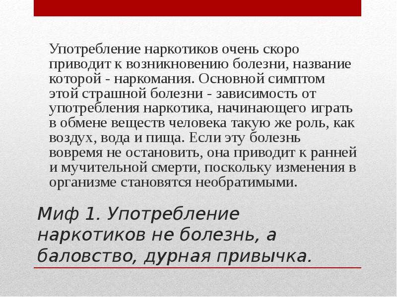 Очень признак. Письмо болезни зависимости. Что для меня означает болезнь зависимость примеры. Что для меня означает болезнь зависимость.