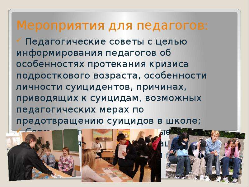 Статья социального педагога