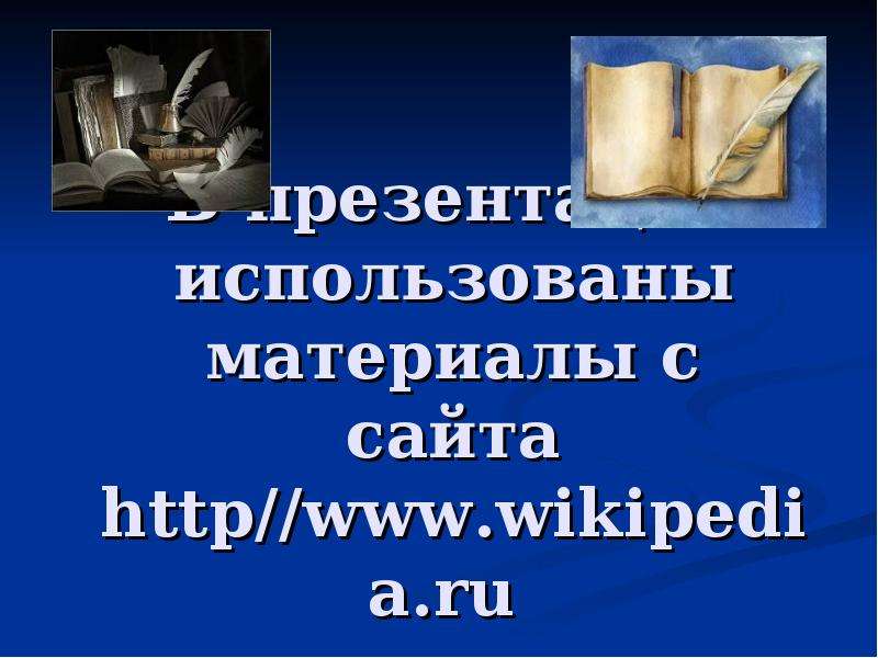 Предмет русский язык. Роль языка в жизни общества 9 класс презентация. Фильмлор время пространства гг язык роль природы Автор.